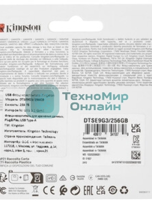 Флешка USB Kingston DataTraveler SE9 G3 (DTSE9G3/256Gb), 256Gb, USB 3.2 Gen 1, R/W 220/100, золотистый