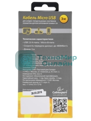 Кабель USB2.0 Cablexpert CC-G-mUSB01W-3M, AM/microB, серия Gold, длина 3м, белый, блистер