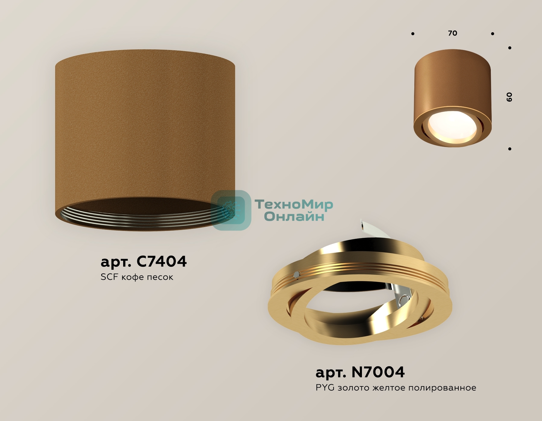 Светильник Ambrella Light XS7404001 SCF/PYG кофе песок/золото желтое полированное MR16 GU5.3 (C7404, N7004)