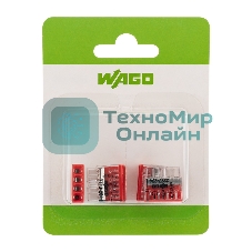 Электромонтажные экспресс-клеммы (2*2.5 мм2) 5шт WAGO