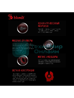 Гарнитура Bloody G220 чёрный, проводная, подсветка