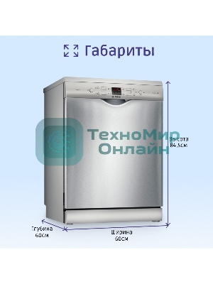 Посудомоечная машина Bosch SMS44DI01T, серый, 60 см, 13 компл., 48 дБ, класс A++