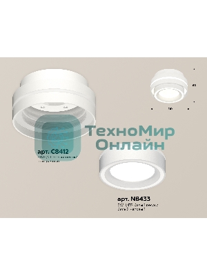 Светильник Ambrella Light XS8412003 SWH/FR белый песок/белый матовый GX53 (C8412, N8433)