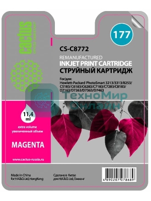 Картридж струйный Cactus CS-C8772 №177 пурпурный (11,4 мл) для HP PS 3213/3313/8253/C5183/C6183/C6283/C7183/C7283/C8183/D7163/D7263/D7363/D7463