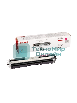 Картридж лазерный Canon Cartridge 729M (4368B002) пурпурный (1000 стр.) для Canon i-Sensys LBP-7010C/7018C