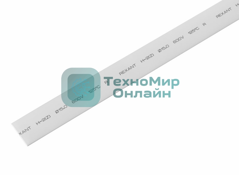 Термоусаживаемая трубка Rexant 15,0/7,5 мм, белая, упаковка 50 шт. по 1 м