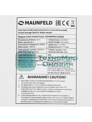 Водонагреватель электрический Maunfeld MWH80W03 белый, накопительный, 80 л, 1,5 кВт