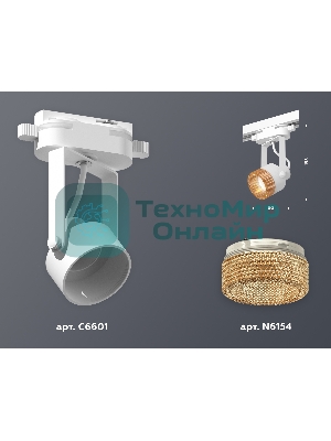 Светильник Ambrella light XT6601064 WH/CF белый/кофе MR16 GU10 (C6601, N6154)
