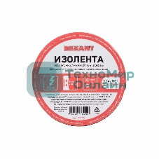Изолента ХБ Rexant 20 х 0,35 мм, (ролик 8,3 м/110 г) (1-ПОЛ)