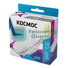 Лампа светодиодная Космос LED 12Вт 220В GX53 3000К