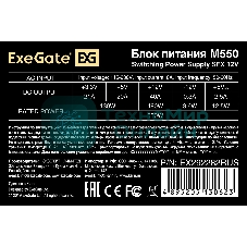 Блок питания ExeGate M600 (EX292237RUS), 600Вт, 80мм, черный