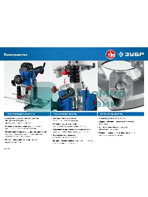 Фрезер ЗУБР ФМР-1200 универсальный 1200 Вт.