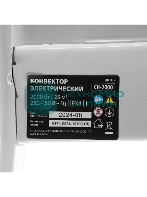 Конвектор электрический MTX CH-2000, белый, 2000 Вт, 25 м2, термостат