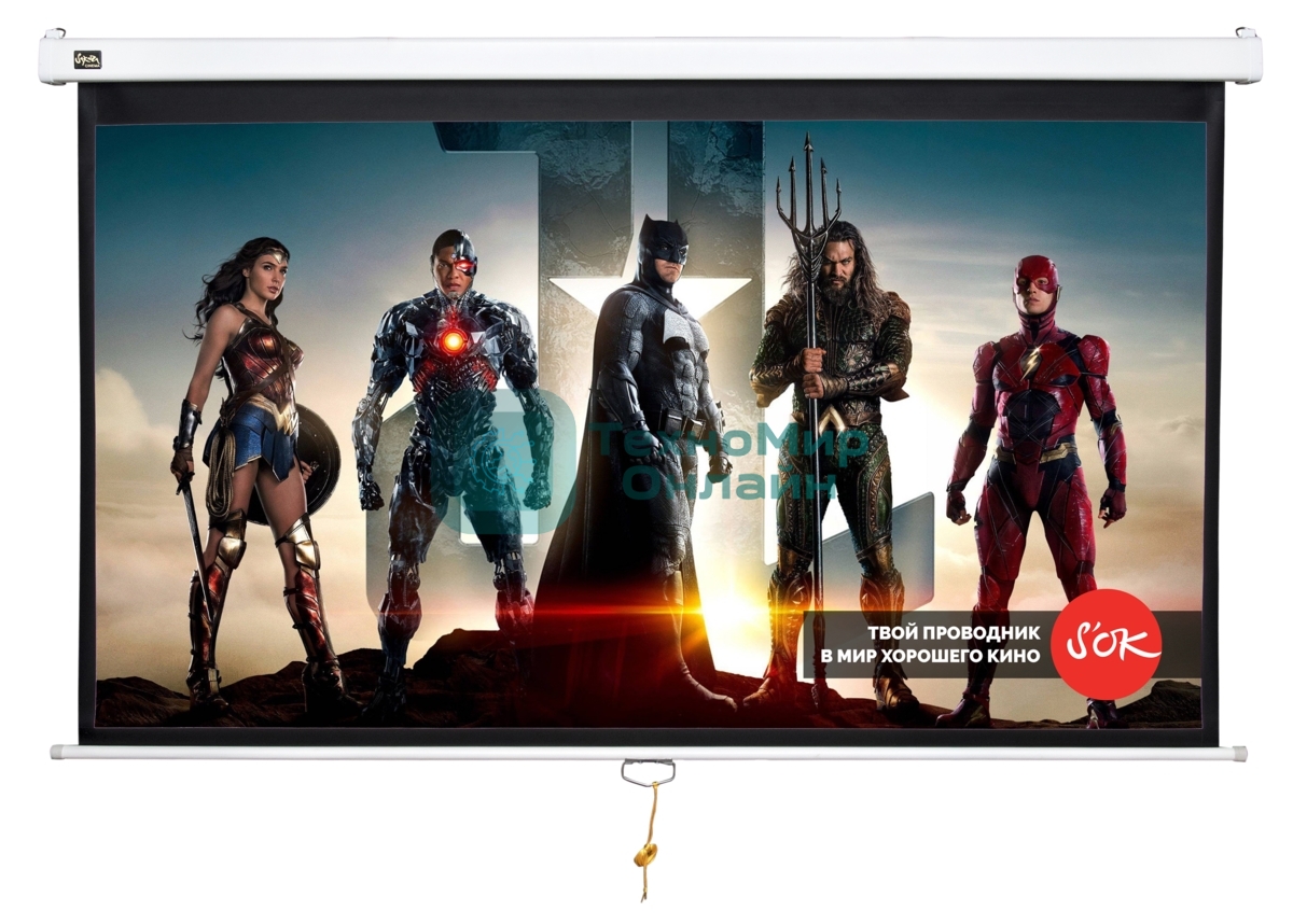 Экран 200x130см Wallscreen 16:10 настенно-потолочный рулонный белый 90'