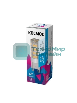 Лампа светодиодная Космос LED 5Вт 220В G9 4500К