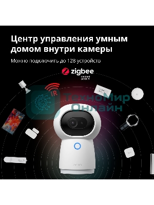 Камера AQARA Camera Hub G3/Камера+ управления/Управление жестами/Камера 360/2K 2304х1296p/Протокол связи:Zigbee/WiFi/Питание:USB-C/белый CH-H03