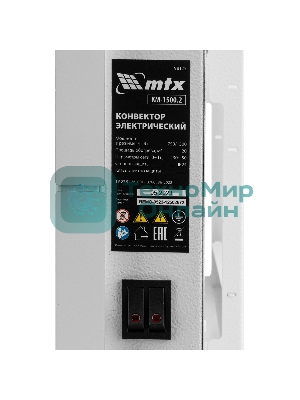 Конвектор электрический MTX КМ-1500.2 белый, 1500 Вт, 20 м2, термостат