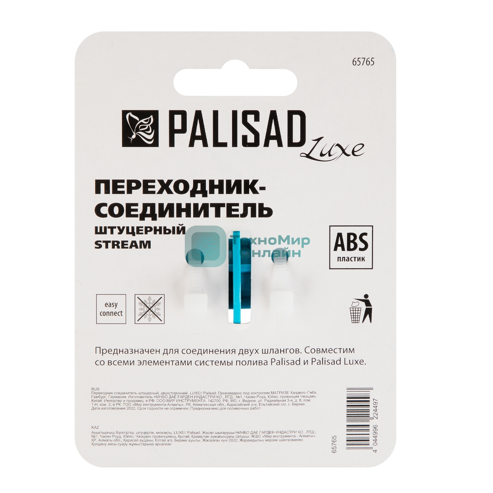 Переходник соединитель LUXE Palisad штуцерный, двухсторонний