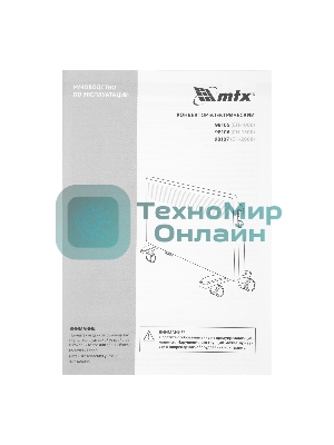 Конвектор электрический MTX CH-2000, белый, 2000 Вт, 25 м2, термостат