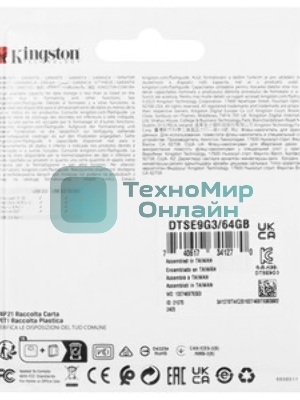 Флешка USB Kingston DataTraveler SE9 G3 (DTSE9G3/64Gb), 64Gb, USB 3.2 Gen 1, R/W 220/100, золотистый