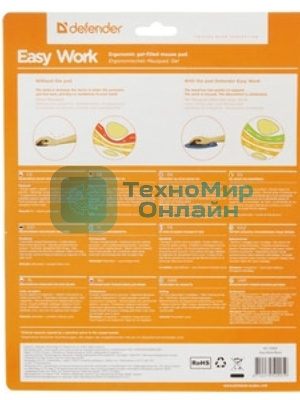Коврик для мыши Defender гелевый (большой 26x22) 280 gr. (Easy Work) черный