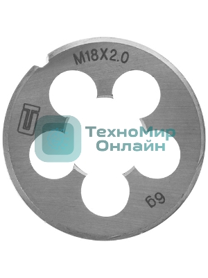 Плашка Сибртех М18x2,5 мм