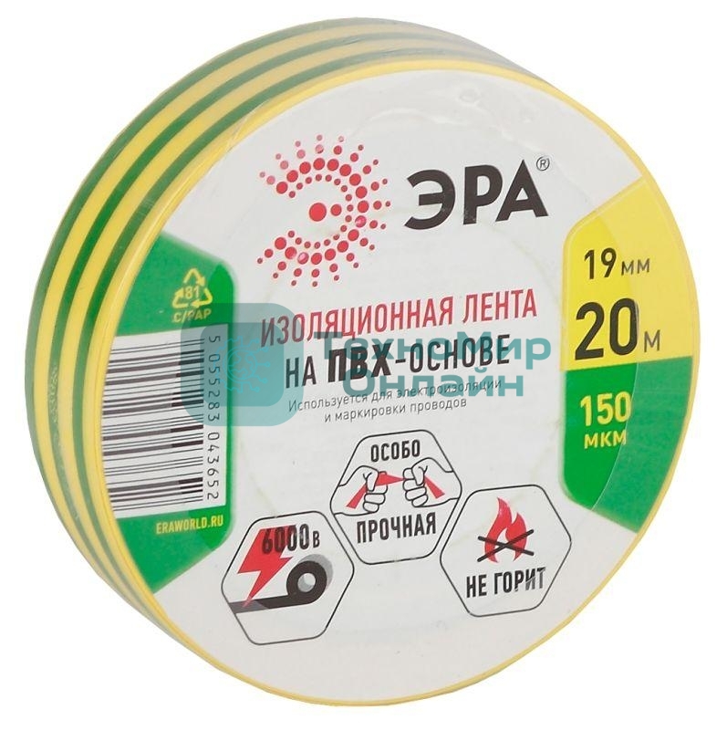 ПВХ-изолента ЭРА 19ммх20м желто-зеленая