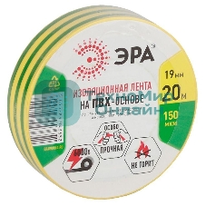 ПВХ-изолента ЭРА 19ммх20м желто-зеленая