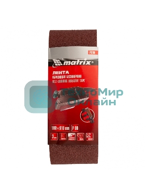 Лента абразивная Matrix бесконечная, P 60, 100 х 610 мм, 3 шт.