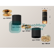Светильник Ambrella Light XS6302241 SBK/PYG/CF черный песок/золото желтое полированное/кофе MR16 GU5.3