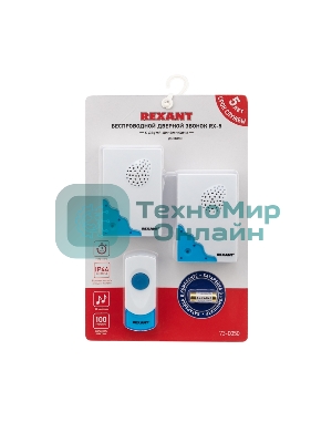 Звонок дверной беспроводной Rexant с двумя вызывными панелями кнопка IP 44 RX-5