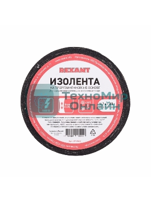 Изолента ХБ Rexant 20 х 0,35 мм, (ролик 16,7 м/200 г) (1-ПОЛ)