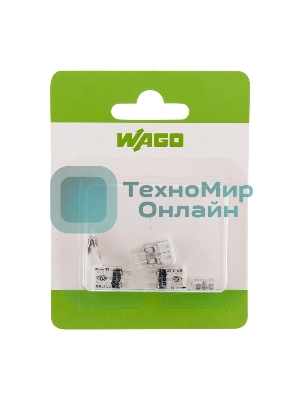 Электромонтажные экспресс-клеммы (2*2.5 мм2) 5шт WAGO