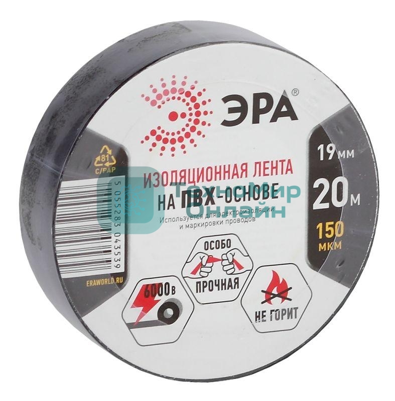 ПВХ-изолента ЭРА 19ммх20м черная