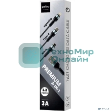 Кабель PERFEO USB A вилка - 3 в 1 (Micro+Type-C+8 PIN вилка), 3А, черный, 1,2 м., (U5002)