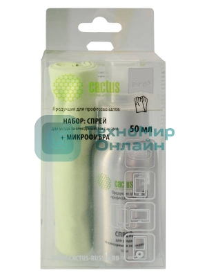 Чистящий набор (салфетки + спрей) Cactus CSP-S3001AL для экранов и оптики 1 шт 25х25 см 50 мл
