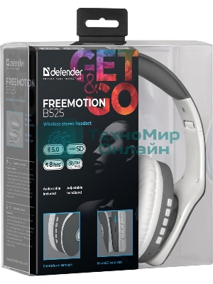 Беспроводные/проводные наушники Defender FreeMotion B525 серый/белый, накладные, Bluetooth + проводной, до 8 ч