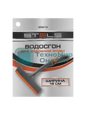 Водосгон 16 см Stels