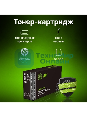 Картридж лазерный Cactus CS-CF214A черный (10000 стр.) для HP LaserJet 700 MFP M712