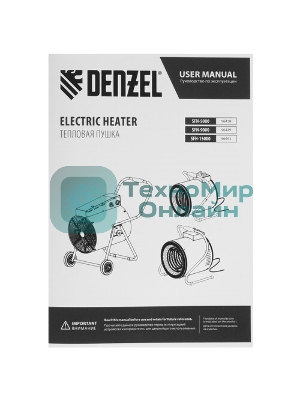 Тепловая пушка Denzel SFH-9000 400 В, 720 м3/ч, 3 реж. вентилятор, 6000/9000 Вт