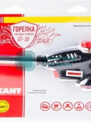 Газовая горелка-насадка Rexant GT-30 с пьезоподжигом паяльного типа