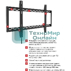 Кронштейн для телевизора Arm Media PT-100 черный 55