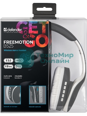 Беспроводные/проводные наушники Defender FreeMotion B525 серый/белый, накладные, Bluetooth + проводной, до 8 ч