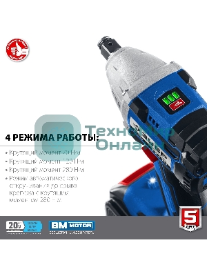 Гайковерт Зубр 20В бесщеточный, 2 АКБ (4А·ч), в кейсе, Профессионал. Gb-250-42