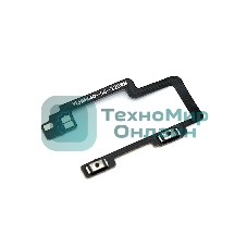 Шлейф кнопок громкости для Xiaomi Mi 11X, Mi 11X Pro