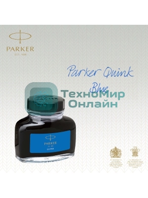 Флакон с чернилами Parker Quink Z13 (CW1950377) синие чернила, смывающиеся 57мл для ручек перьевых