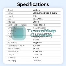 Кабель Vention USB 3.2 Gen2 CM/CM - 1м. белый 5А PD100W, шт.