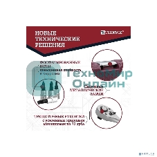 Набор инструмента универсальный Thorvik TS217 1/4