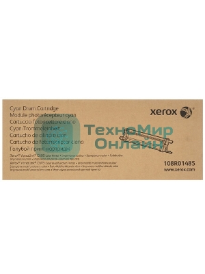 Барабан Xerox 108R01485 голубой,cyan (40000 стр) дляXerox VersaLink C600/C605 (Channels)