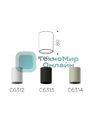 Корпус светильника C6314 SGR серый песок D60*H80mm MR16 GU5.3